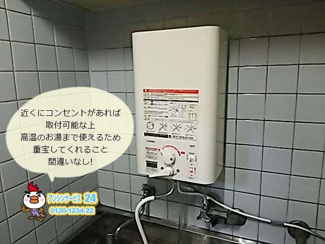 名古屋市北区 壁掛電気温水器 取替工事 イトミック・EWM-14(14L